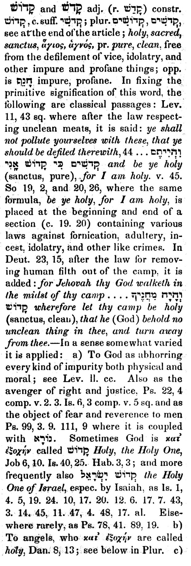 Holy Gesenius A